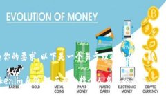 好的，我明白你的要求。以下是一个易于理解且