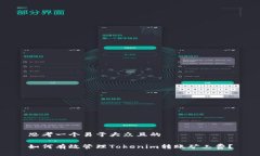 思考一个易于大众且的如