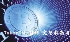 如何取消 TokenIM 转账：完整指南与解决方案