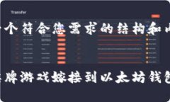 下面是一个符合您需求的