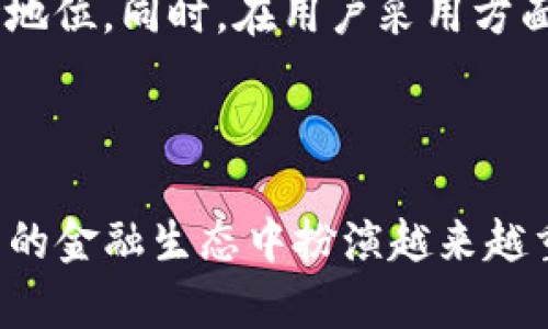   Tokenim与货币互通：数字资产革命的未来 / 
 guanjianci Tokenim, 货币互通, 数字资产, 区块链技术 /guanjianci 

## 内容主体大纲

1. **引言**
   - 数字资产和区块链的迅速发展
   - Tokenim的背景与重要性

2. **Tokenim的基础概念**
   - Tokenim的定义
   - Tokenim与传统货币的区别
   - Tokenim的种类与分类

3. **货币互通的原理**
   - 货币互通的定义
   - 如何实现货币互通
   - 货币互通的重要性

4. **Tokenim在货币互通中的应用**
   - Tokenim在国际支付中的创新
   - Tokenim与货币互通的案例分析
   - Tokenim如何降低交易成本与时间

5. **Tokenim与区块链技术的关系**
   - 区块链技术概述
   - 区块链为Tokenim提供的支持
   - Tokenim的安全性与可靠性

6. **Tokenim的未来发展展望**
   - 未来的市场趋势
   - Tokenim在不同区域的可能发展
   - 政府政策对Tokenim的影响

7. **潜在的挑战与解决方案**
   - Tokenim面临的主要挑战
   - 如何应对这些挑战
   - 未来可能的解决方案

8. **结论**
   - Tokenim与货币互通的前景
   - 对用户与企业的建议

## 提出的问题及详细介绍

### 1. 什么是Tokenim？

Tokenim是指基于区块链技术发行的数字化资产，它可以代表各种特定的资产类型，如货币、商品甚至服务。与传统货币相比，Tokenim具有更高的灵活性。Tokenim的设计可以满足不同市场和用户的需求，其运作的基础是智能合约，确保交易的自动化和安全性。

Tokenim可以按照其功能分为多种类型，如支付Token、实用Token和证券Token等。支付Token主要用于交易支付，实用Token则用于特定平台内的服务，而证券Token则是资产的数字化代表，例如股票或债券。

Tokenim的出现和发展为传统金融体系带来了革命性的变化，它不仅提高了交易效率，还为每一个参与者提供了更多的可能性和选择性。随着区块链技术的不断成熟，Tokenim的应用场景将越来越广泛，也将为全球经济的发展提供新的动力。

### 2. 货币互通的定义与实现方式是什么？

货币互通是指不同国家或地区的货币通过某种机制能够互相转换或使用。这种互通使得跨境交易、国际投资等活动更加便捷，有效地降低了资金流动的壁垒。

货币互通的实现主要依靠两大因素：汇率机制和支付系统。汇率机制决定了不同货币之间的价值关系，而高效的支付系统则保证了资金能够迅速、安全地转移。例如，区块链技术可以通过去中心化网络实现货币的即时兑换，而不再受限于银行的操作时间和手续费用。

在实际操作中，货币互通通常需要有稳定的兑换率，以及各国对外汇管理的协调。通过制定合理的政策，可以促进货币互通的顺利进行，为全球经济的发展创造更好的条件。

### 3. Tokenim如何推动货币互通？

Tokenim通过提供一种新的交易方式，极大地推动了货币互通的进程。首先，Tokenim能够打破传统金融体系的限制，提供更加灵活的交易平台，使得用户可以在全球范围内进行资金转移。

通过Tokenim，用户可以随时随地进行交易，无需依赖于传统金融机构的操作流程。此外，Tokenim的低交易费用使得用户不再因为高昂的跨境交易费而滞留于项目中，进一步激发了市场的活力。

一些金融科技公司已经开始探索将Tokenim与现有的银行系统结合，使得双方之间能够实现数据的互通和货币的无缝对接。这种合作不仅提高了交易效率，也为用户提供了更为便捷的使用体验。

### 4. Tokenim如何降低交易成本和时间？

Tokenim通过多个方面有效降低了交易成本。首先，传统的跨境交易需要依赖多个中介，包括银行、支付处理公司等，每一个中介都会收取手续费。而Tokenim的区块链技术可以实现点对点的交易，从而消除了中介的抽成。

其次，Transaction确认时间的缩短，传统的跨境支付需要数天甚至数周的时间，而Tokenim的交易通常能够在几分钟内完成。这种高效性不仅提高了资金的流动性，同时也降低了资金占用成本。

最后，Tokenim的统一标准化，使得全球各地的用户可以以相同的规则进行交易，进一步简化了交易的复杂性。这一切都使得Tokenim成为一种高效、低成本的交易工具，引导了越来越多的用户进入数字货币世界。

### 5. Tokenim与区块链技术的结合是什么？

区块链技术是Tokenim得以存在和发展的基础。它是一种去中心化的分布式账本，通过加密算法保证了数据的安全性与不可篡改性。Tokenim的每天交易都被记录在区块链上，这使得所有交易透明且可追溯，为用户提供了更高的安全保障。

此外，区块链的智能合约功能使得Tokenim的操作更加自动化，用户可以预设交易规则，智能合约会在满足条件后的自动执行，大大减少了人为干预的概率，提高了交易的信任度。

最后，区块链技术为Tokenim的多样性提供了支持，开发者可以在此基础上创造出更多不同功能的Tokenim，以满足市场的需求。这种灵活性和创新能力使得Tokenim在数字资产领域占据了重要位置。

### 6. Tokenim未来的发展趋势是什么？

随着区块链技术的不断进步，Tokenim的未来发展充满了可能性。首先，越来越多的企业和金融机构开始接受Tokenim，这表明市场对其认可度在逐渐上升。未来，Tokenim将逐步从边缘市场走向主流，成为日常交易的重要工具。

其次，政策法规的逐渐完善将为Tokenim的发展提供保障，许多国家已经开始研究如何对Tokenim进行监管，以应对潜在的风险。这将促进Tokenim与传统金融市场的进一步融合，使得用户更加放心地使用这些新型资产。

最后，Tokenim的国际化趋势势不可挡，随着互联网的普及，世界经济日益一体化，Tokenim可以在全球范围内获得更广泛的应用。这将为经济增长带来新机遇，同时也会推动全球资金的更自由流动。

### 7. Tokenim面临的主要挑战是什么？

Tokenim在发展过程中面临着多种挑战，包括技术、安全、法律和市场等方面的问题。首先，技术方面，虽然区块链技术具备高安全性，但黑客攻击和系统漏洞等问题依然存在，企业需加强安全防护，以保护用户资金和数据。

其次，Tokenim需要应对法规环境的不确定性，许多国家尚未对其做出明确的政策，如果没有合理的监管框架，市场将会出现混乱。这要求相关机构尽快出台政策，以规范Tokenim市场的发展。

市场竞争也是一个主要挑战，随着Tokenim的普及，各种新的竞争者不断涌入，这迫使现有的项目不断升级和创新，以保持其市场地位。同时，在用户采用方面，教育市场，让人们了解Tokenim的价值和使用方式，也需要时间和努力。

## 结论

Tokenim与货币互通的发展正在重新定义我们对财富和交易的理解。随着技术的不断进步和市场的逐步成熟，Tokenim将在未来的金融生态中扮演越来越重要的角色。对于用户与企业来说，了解Tokenim的运作规则，将帮助他们更好地适应这一变化，从而在全球经济中立于不败之地。