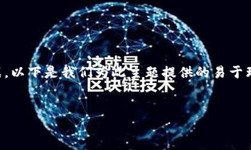 在处理 Tokenim 网络请求超时时，您可能会遇到多种问题和挑战。以下是我们为此主题提供的易于理解的、相关关键词、内容主体大纲，以及围绕常见问题的详细介绍。


Tokenim 网络请求超时解决指南
