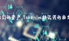 助记词（Mnemonic Phrase）是用于保护和恢复加密货