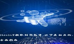 为了帮助您理解如何将屎