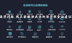 由于您提到的情况涉及特定产品（Tokenim钱包）和