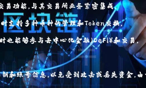 比特币在中国使用的主要钱包有多个选择，以下是一些知名的比特币钱包在中国的名称及其特点：

1. **火币钱包**：火币是一家著名的数字货币交易平台，其钱包支持多种数字货币的存储和交易，用户界面友好，适合新手。

2. **币安钱包**：币安是全球最大的加密货币交易所之一，币安钱包允许用户安全存储比特币和其他加密货币，同时也支持多种交易及投资功能。

3. **OKEx钱包**：OKEx同样是一个大型的数字货币交易所，其钱包为用户提供了多币种存储、交易功能，与其交易所业务紧密集成。

4. **imToken**：imToken是一款热门的移动端数字货币钱包，用户友好，尤其适合手机用户，同时支持多种币种的管理和Token交换。

5. **TokenPocket**：这是一个去中心化钱包，用户可以通过这个钱包安全地存储数字资产，同时也能够参与去中心化金融（DeFi）和交易。

6. **钱包链**：这一钱包是为椭圆链用户设计的，支持多种数字货币并注重安全性和隐私保护。

请注意，使用数字货币钱包前，用户应确保选择安全性高、声誉良好的钱包，并注意保护自己的私钥和账号信息，以免受到攻击或丢失资金。由于市场调整与法律法规的变化，建议时常关注相关资讯以获取最新的数字货币交易与存储信息。