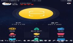链克进TokenIM：重新定义数字资产的安全与管理