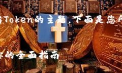 可以做为一个关于以太坊Token的主题，下面是您所