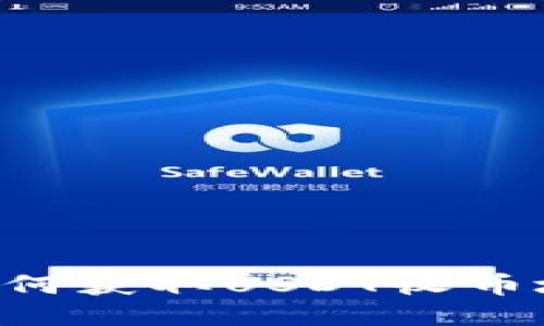 火币钱包中如何获取USDT收币地址：详细指南