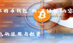 好的，以下是围绕“比特