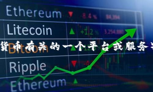 要添加新的地址到Tokenim（通常是指和加密货币有关的一个平台或服务），以下是一个可行的方案，可以帮助这个过程。

### 如何在Tokenim中添加新的地址？