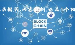 根据您的要求，我将为您