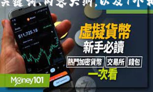 根据您的要求，我将为您提供一个和“Tokenim导入JSON”的主题相关的、关键词、内容大纲，以及7个相关问题的详细描述。请注意，这将是一个示例框架，您可以根据需要调整。



轻松导入Tokenim中的JSON数据：完整指南