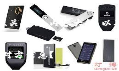 以下是根据您的请求生成的、关键词、内容大纲，以及七个相关问题的详细介绍。

:
如何通过Tokenim地址查找对方信息？