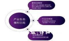 如何下载Tokenim港版：详细