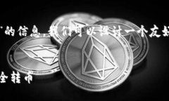 为了帮助你有关“Tokenim转