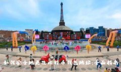 如何安全地更改比特币钱