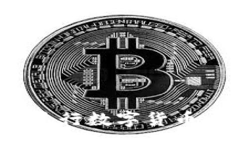 如何使用Tokenim安卓版进行数字货币交易 - 恒信平台全面指南