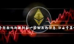 注意：您的请求涉及一个