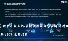 以下是您请求的格式，提