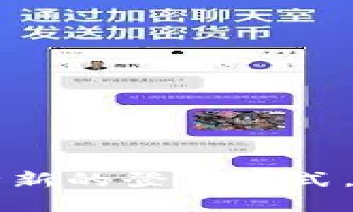 Tokenim：一种全新的登录方式，安全与便捷并存