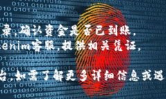 要将资金转入Tokenim，可以遵循以下步骤，确保过