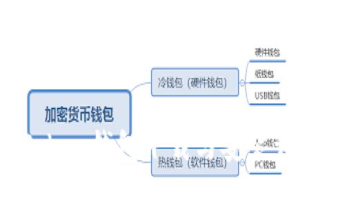 IM Token钱包下载与安装详细指南