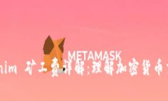 ## Tokenim 矿工费详解：理解