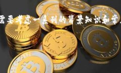在讨论“MDX币转到Tokenim钱