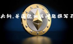 为了满足您的需求，我将