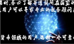 diaoti如何使用比特币钱包