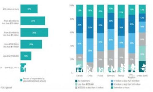 全面解析：如何使用TokenTokenIM钱包管理EOS资产