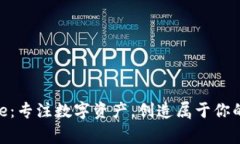 Tokenim的Love：专注数字资产，创造属于你的加密爱