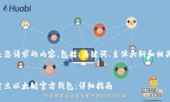 下面是您请求的内容，包