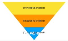 USDT钱包转账到交易所的时