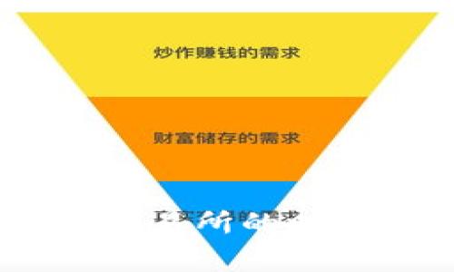 USDT钱包转账到交易所的时间解析与注意事项