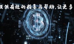   如何购买Tokenim：新手指南与最佳实践 /  guanji