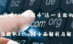 以下是围绕＂Tokenim没有