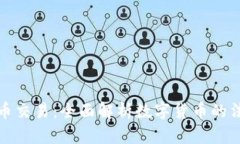 TokenIM法币交易：全面解析