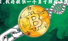 为了创建一个有关 Tokenim 的维基百科风格的条目