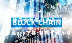 以下是您请求的易于理解