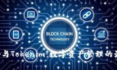 Bitkeep与Tokenim：数字资产管