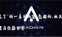 下面是关于“tokenim转账失