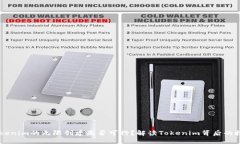 ### Tokenim的无限创建是否可行？解读Tokenim背后的