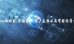 关于“tokenim能关闭吗”的话题，我们可以围绕