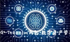 深入探讨BG-Tokenim钱包：数字资产管理的新选择