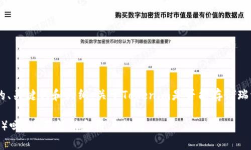 根据你的问题,下面是相关的、关键词和大纲,关于Tokenim是否能存储瑞波币(XRP)相关内容的提纲。
Tokenim能存储瑞波币(XRP)吗?全面解析和用户指南