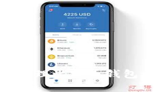 如何安全管理比特币钱包中的资金