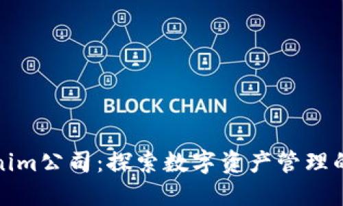 Tokenim公司：探索数字资产管理的未来