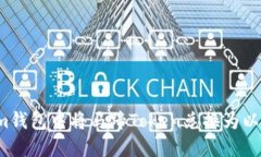 如何在Tokenim钱包中将马蹄